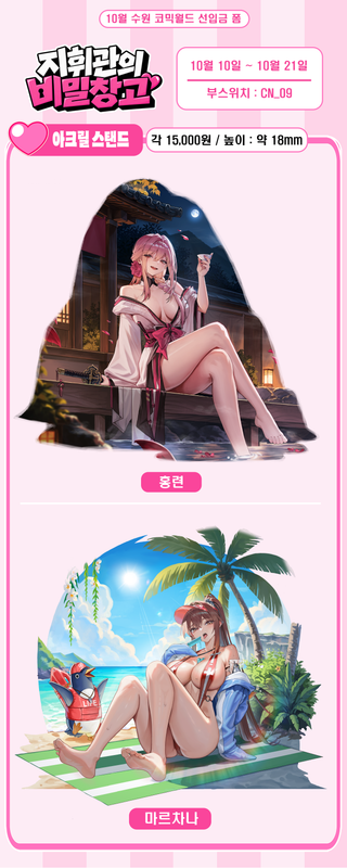 수원 코믹월드 공지