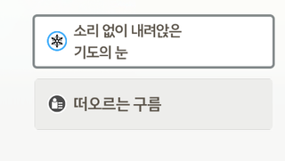 명조 루실라 진짜 중요한것만 대충 적는다