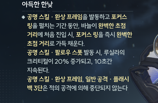 명조 루실라 진짜 중요한것만 대충 적는다