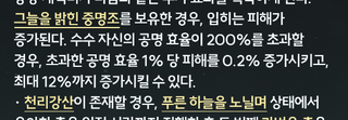 명조 수수 세팅하는 방법