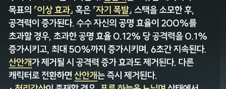 명조 수수 세팅하는 방법