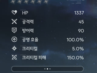 명조 수수 세팅하는 방법