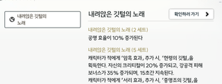 명조 수수 세팅하는 방법