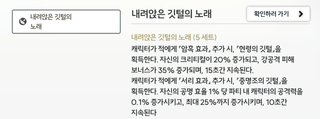 명조 수수 세팅하는 방법