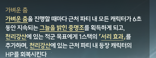 명조 수수 세팅하는 방법