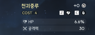 명조 수수 세팅하는 방법