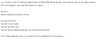 스브 진짜 어떻게 될까 