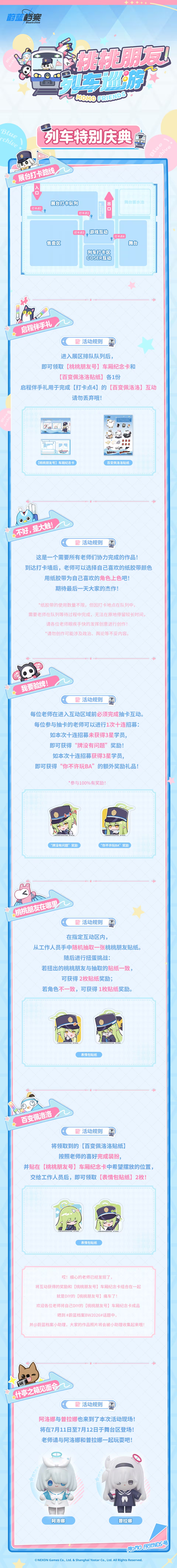 2026년 빌리빌리월드 블아 부스&굿즈 정보 