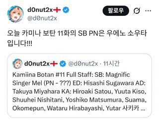 보탄 이번화 연출 우에노 소타