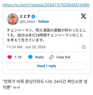 체인소맨 캐디/총작감 트윗