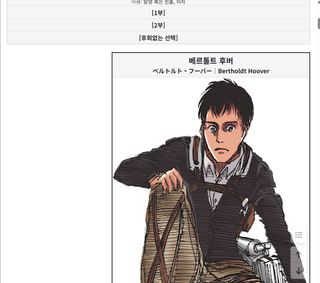 명조랑 진격거 콜라보함?