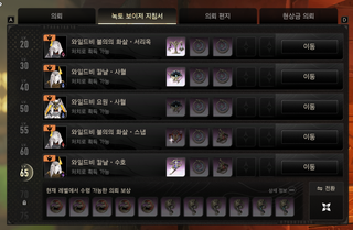이 처치시 획득이랑 밑에있는거랑 다른거임?