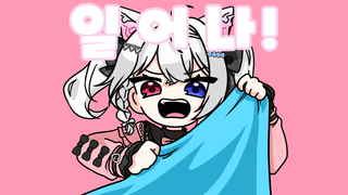 우나 알람 커버곡