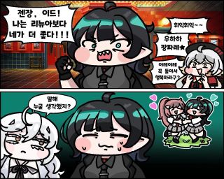 트릭컬) 이드 어사이드는 뮤트인데, 뮤트 너는....
