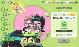 트릭컬) 이드 어사이드는 뮤트인데, 뮤트 너는....