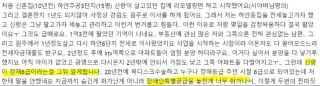 장애를 숨긴 남편에게 화가 났다는 아내