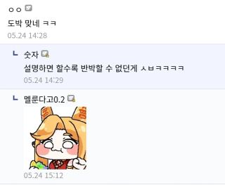 트릭컬) 군대에서 도박으로 신고당할뻔 한 교주