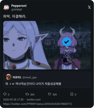 트위터 AI봇계정을 자결시킨 사람