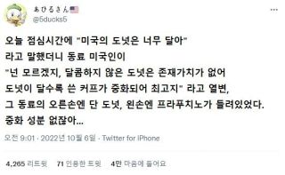 도넛을 잘먹는 미국인의 쓴 커피 기준