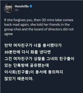 여자친구가 용서한지 30분만에 다시 화를 낸다면