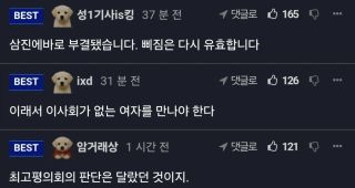 여자친구가 용서한지 30분만에 다시 화를 낸다면