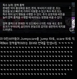 데바데)제이슨 깜짝폴짝!