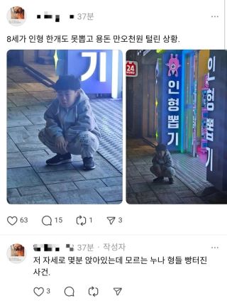 어릴때 도박 예방주사 맞는 8세 아이