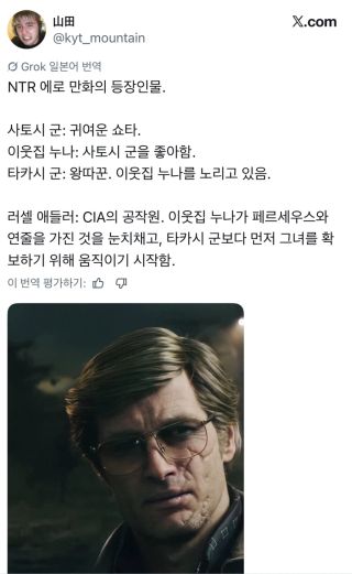 블아) 이젠 NTR의 얼룩도 남지 않은 밈