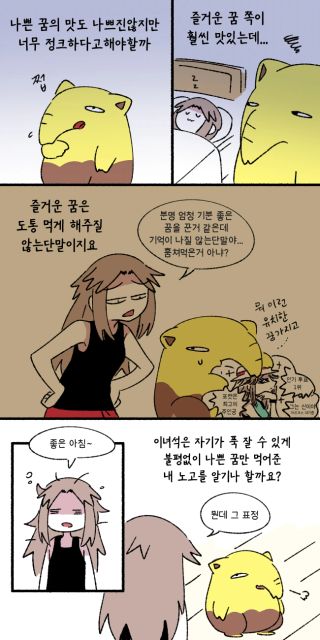포켓몬)꿈 먹는 슬리프 만화