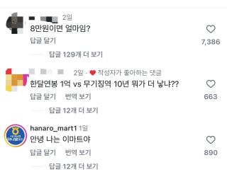 제일 멍청한 댓글을 단 사람에게 애플망고를 드립니다