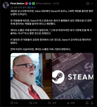 밸브 변호사: 스팀에 있는 야겜을 내려야 합니다