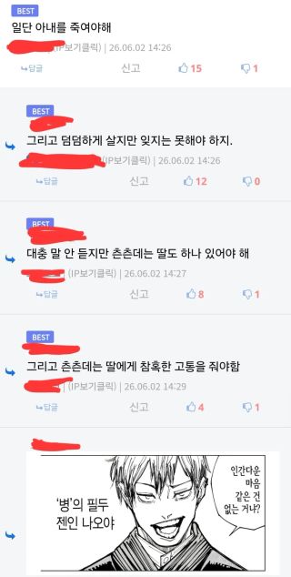 아저씨 캐릭터에 대한 어느 유저의 생각