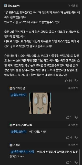 친절하게 말로 두 번 죽이는 사람