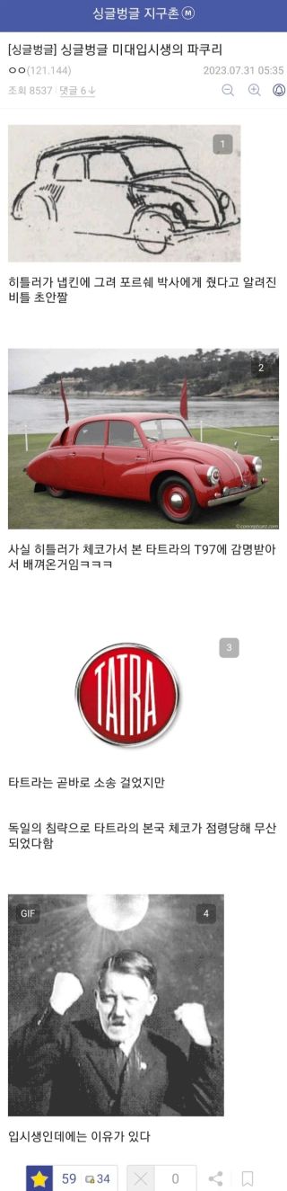 공격적 M&A의 모범사례