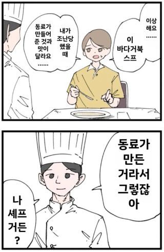 드디어 풀린 바다거북 스프의 비밀