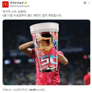 뭔가 이상한 맥도날드 월드컵 이벤트