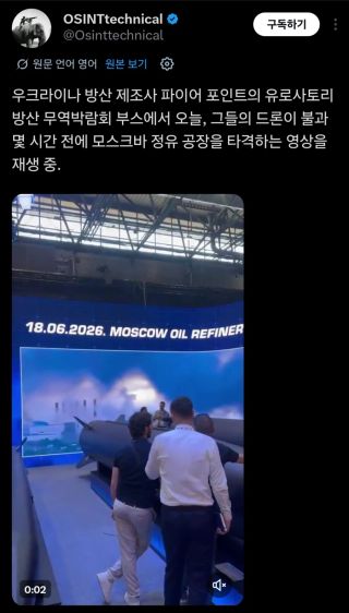 우크라이나 방산업체가 유럽 최대 방산 박람회에서 마케팅 하는 법