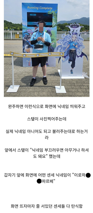 게임 닉네임은 좀 건전하게 만들어야 하는 이유