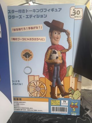 일본의 토이스토리 장난감 사용 연령