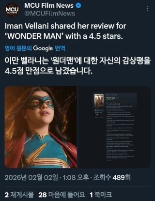 마블의 찐팬이라는 마블 히어로 배우