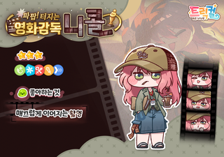 트릭컬)신규 픽업 사도 "니콜" 모집 진행 예정 안내(~7월 30일)