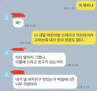 힘들때 정말 좋은 친구