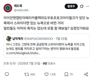 MCU 세계관 속 뉴욕이란 뭘까