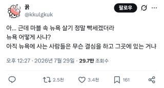 MCU 세계관 속 뉴욕이란 뭘까