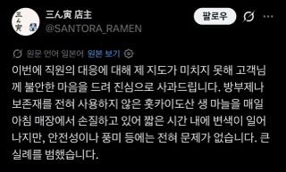 일본 라멘집에서 받은 파란색 마늘