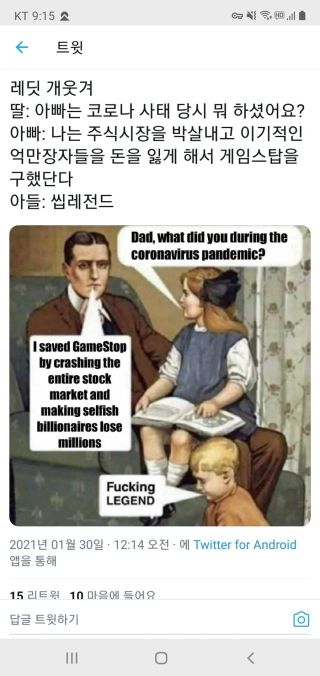 ???: 아빠는 코로나 시절에 뭐하고 있었어요?