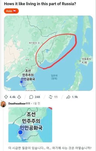 거주지가 수상한 레딧 유저