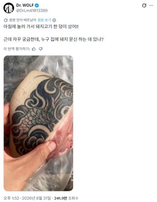 돼지고기를 산 베트남 사람의 질문