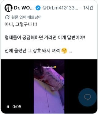 돼지고기를 산 베트남 사람의 질문