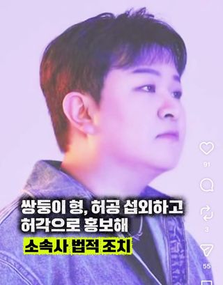초대가수 속여서 홍보한 어느 레스토랑
